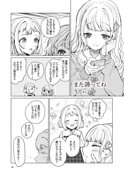 まりぃさん主催の御本にことねとリーリヤの漫画を4P寄稿させていただいております🦢🤍💛2人のオフの日をかわいいと思っていただけたら嬉しいです!

読む宝石箱みたいな一冊です💎
スペシャルな豪華セット🌹✨もあり…
GSFはぜひ6組01へGO‼️‼️‼️‼️
#プリズマリヤ_リーリヤ合同 