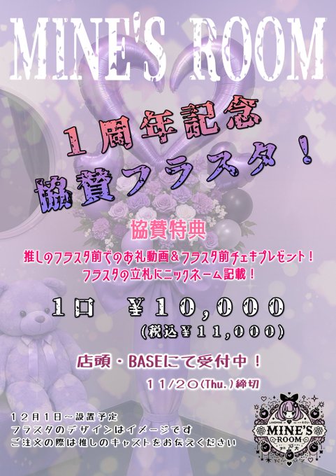 まいんずるーむのツイート