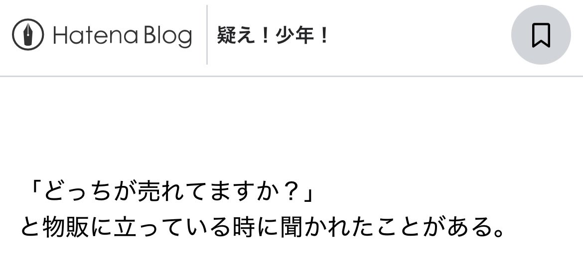 kento02221's tweet photo. Ollieの歌詞考えてる時に書いてたブログ https://t.co/ozOWbWaKfE