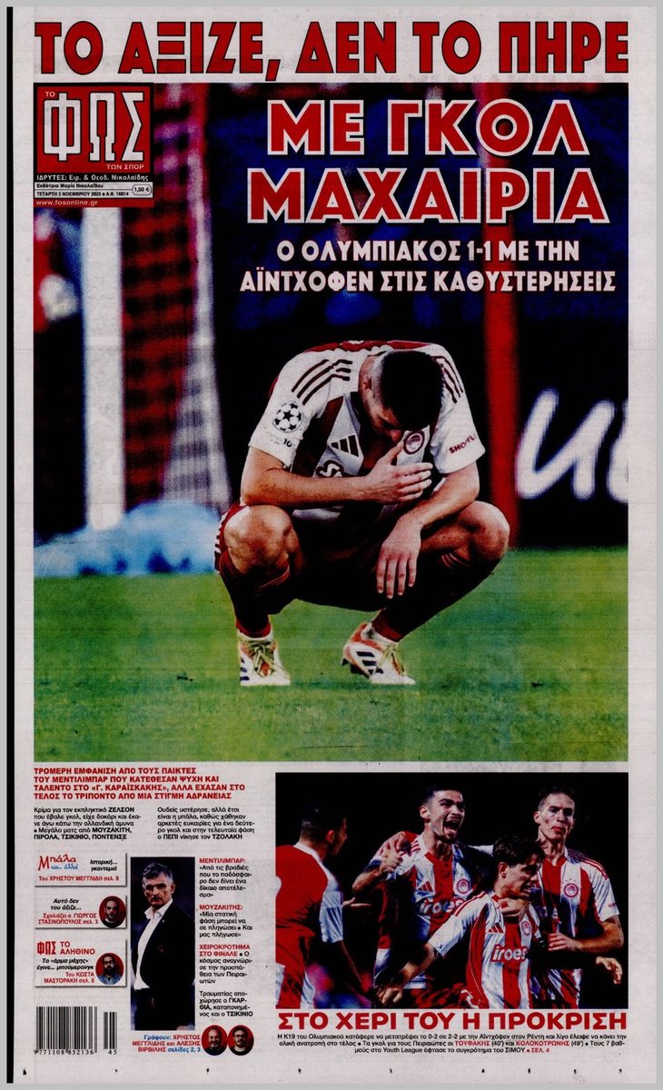 sundo_w's tweet image. Νικολιτς ή Αλμειδα ή ΜΗ ή ΔΜ,ή Λαμελα ή Ζοαο Μάριο χίλια δυο "ή " έχουμε για να μας κάνουν να συζητάμε αλλά τίποτα για να χωριζομαστε. Ένα ολόκληρο σύστημα κυβέρνησης, ΜΜΕ και αρδ λοιδωρησε ΑΕΚτζιδες για Μιχάλη και κουκουλωνει την δολοφονία Μάριου.Μονοι μας και όλοι τους σε ολα