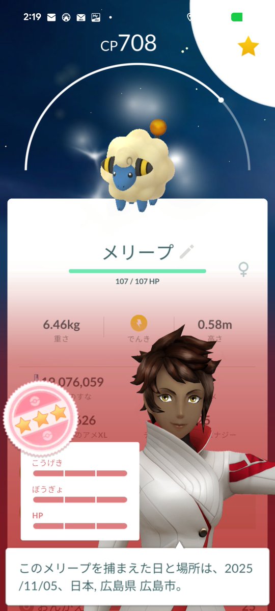 フレンドさんと100匹交換しても100%ならなくて、(´・ω・｀)
だったけど、メリープリトレーン100でたからまあヨシとしましょう( ･`ω･´)
メガシンカできる〜！