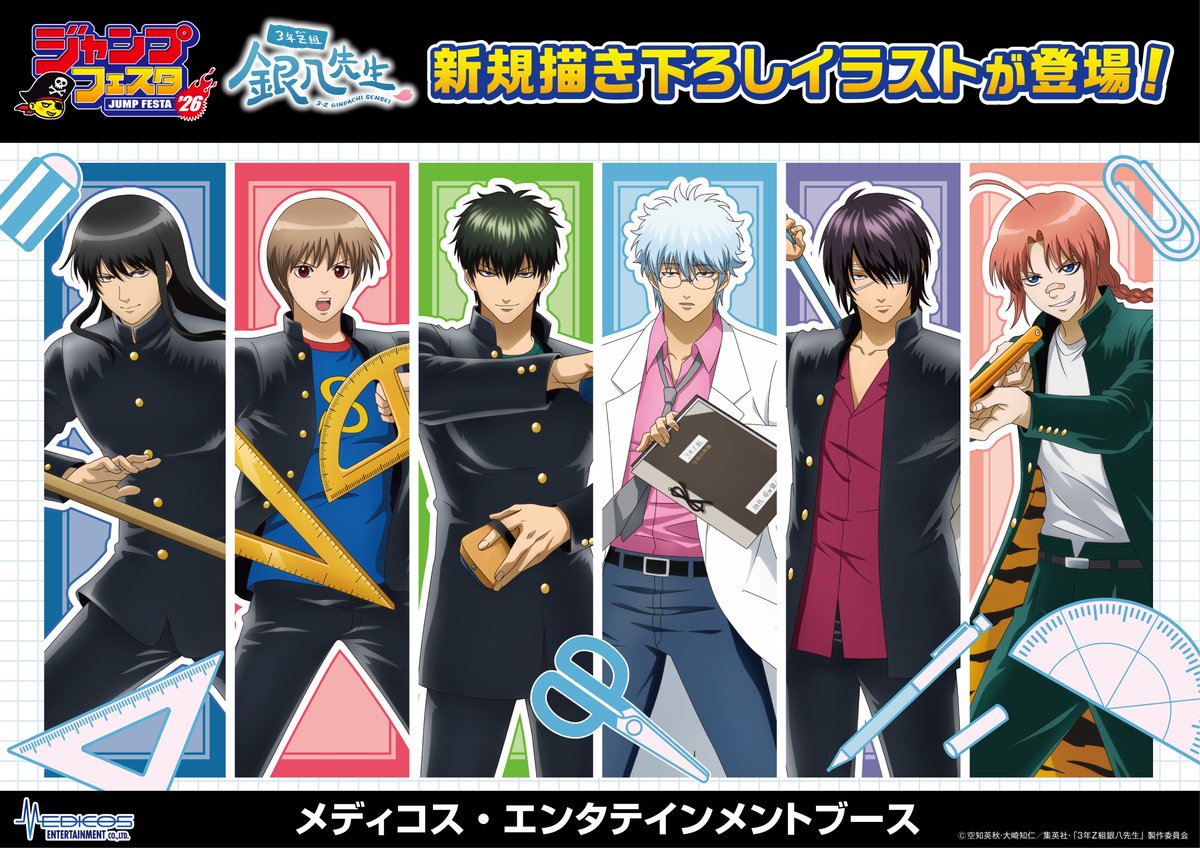 銀魂　40個まとめ売り 159118-9-