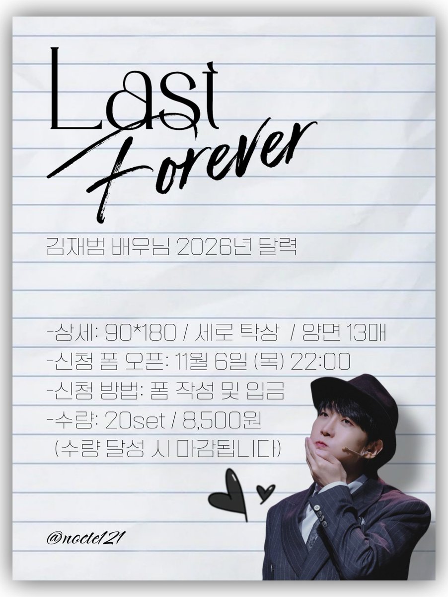 💌5/7➡️끝밤✨️ tweet media