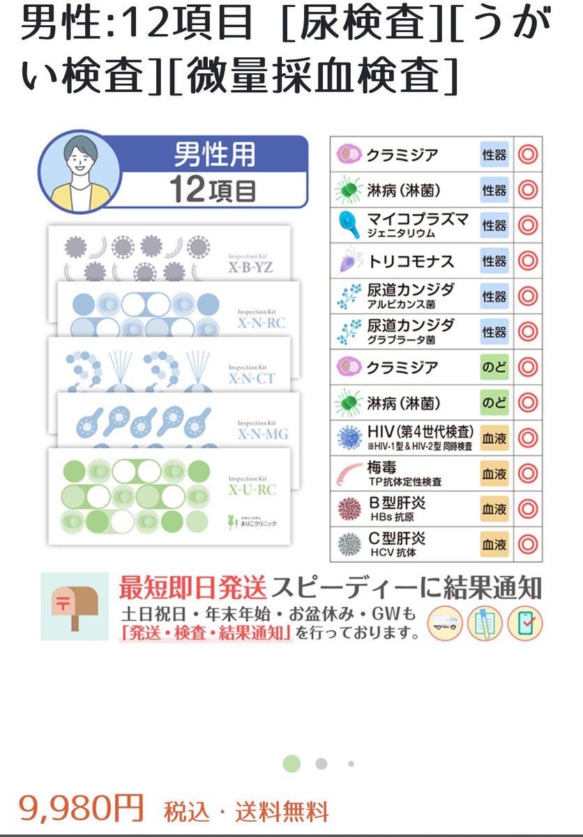 ハプニング バー 病気