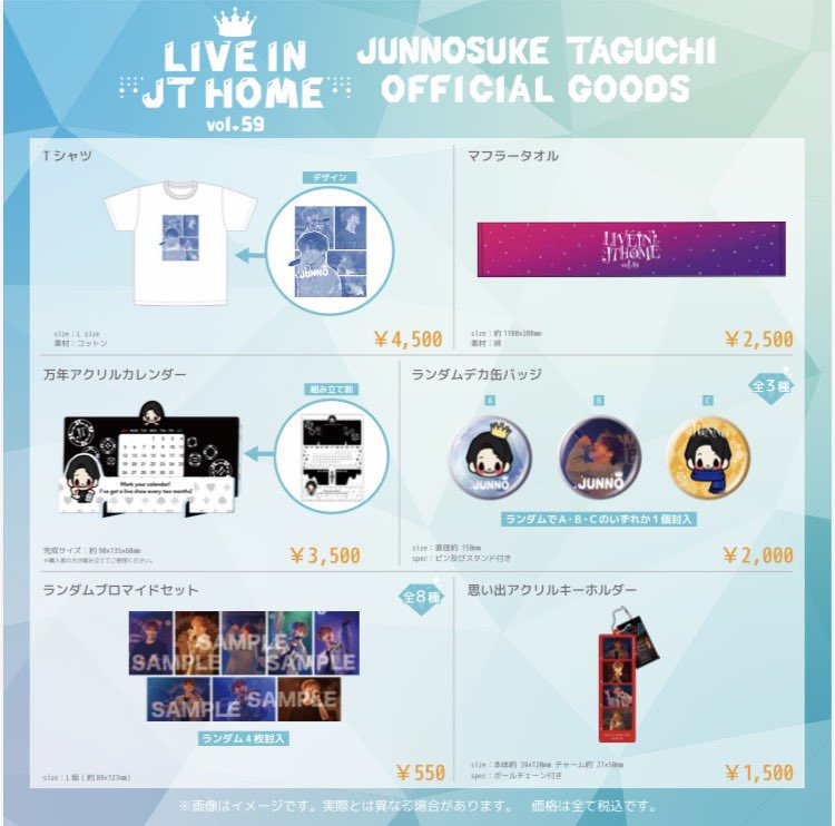 NEW GOODS✨発売中✨ 11月Live in JT Homeオリジナルグッズ🍂 来年に