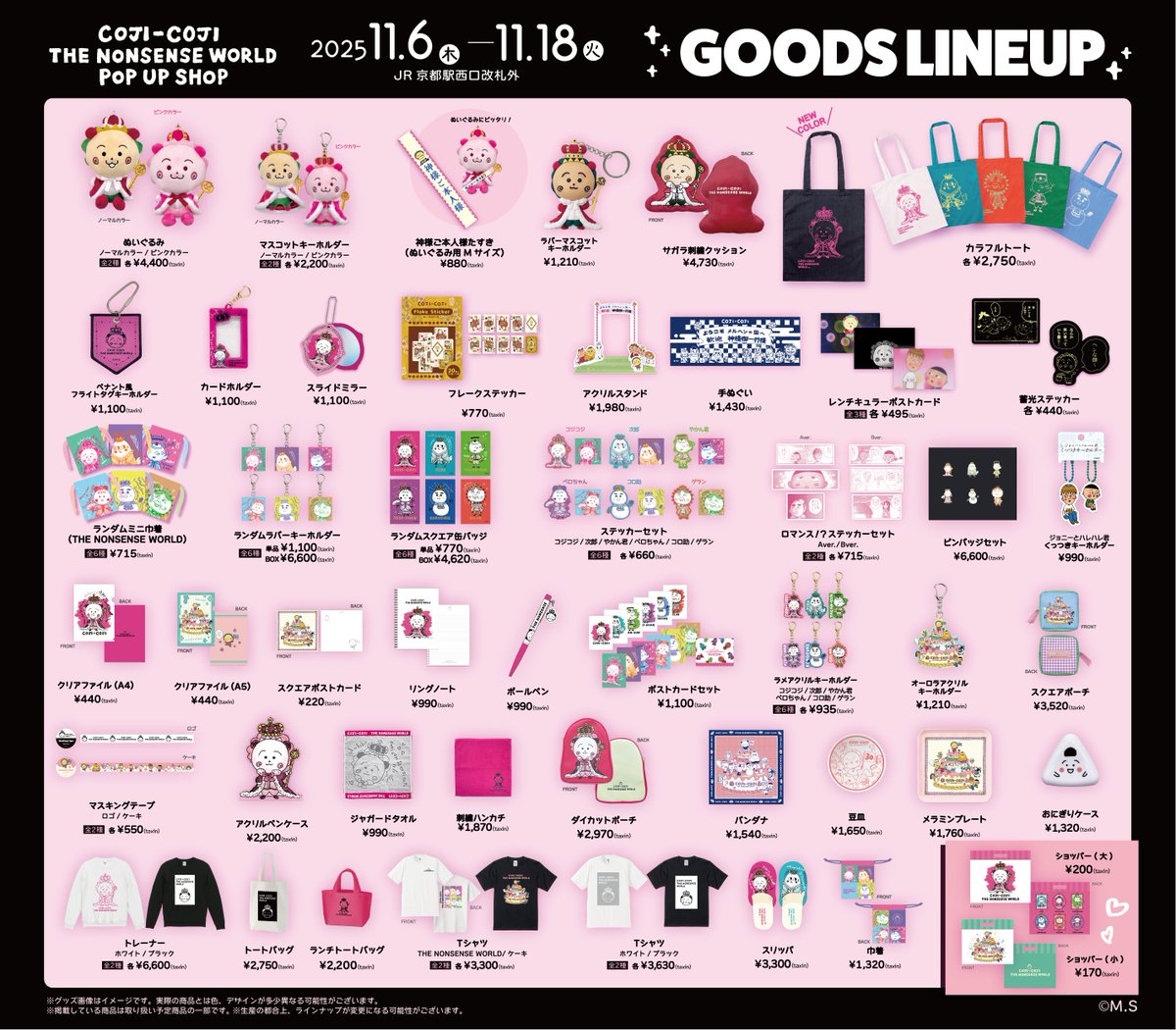 POP UP NEXT / ポップアップネクスト (@POPUPNEXT1) / Highlights / X