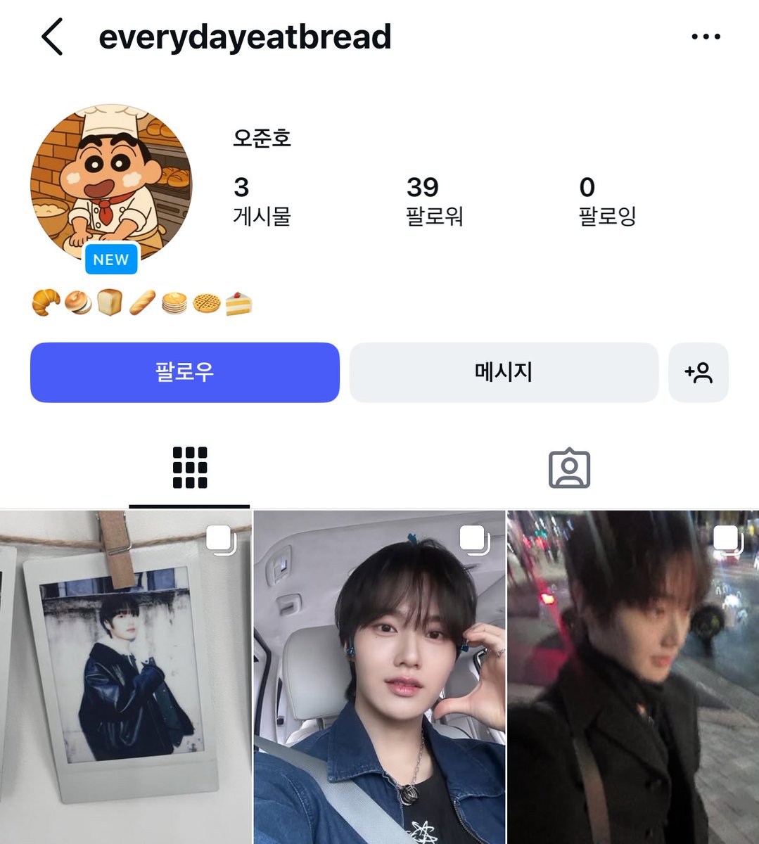 우리 준호 인스타 만들었당 🤩
다들 팔로 ㄱ ㄱㄱ ! @ everydayeatbread