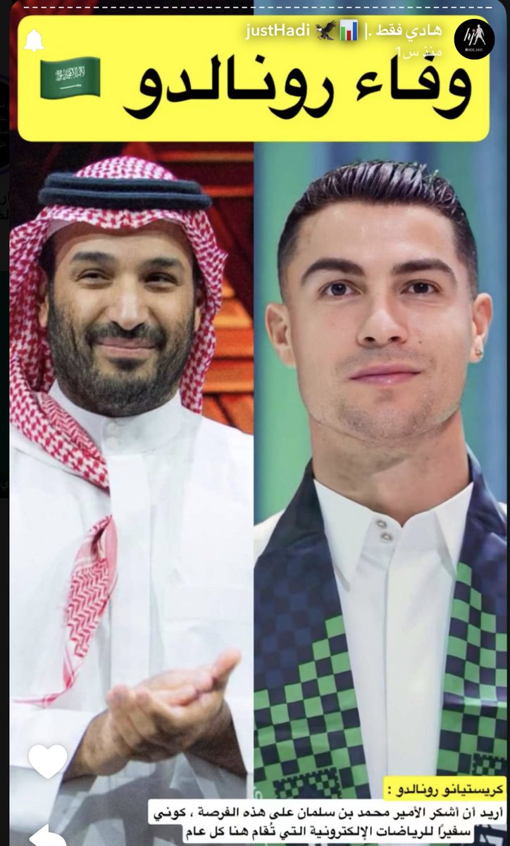 كلنا نبي نشكر ولي عهدنا لكل مايقدمه لنا  ماهو بس انت ابوجونيور وايضاً نشكرك انت على إطراءك وثنائك على قائدنا وملهمنا