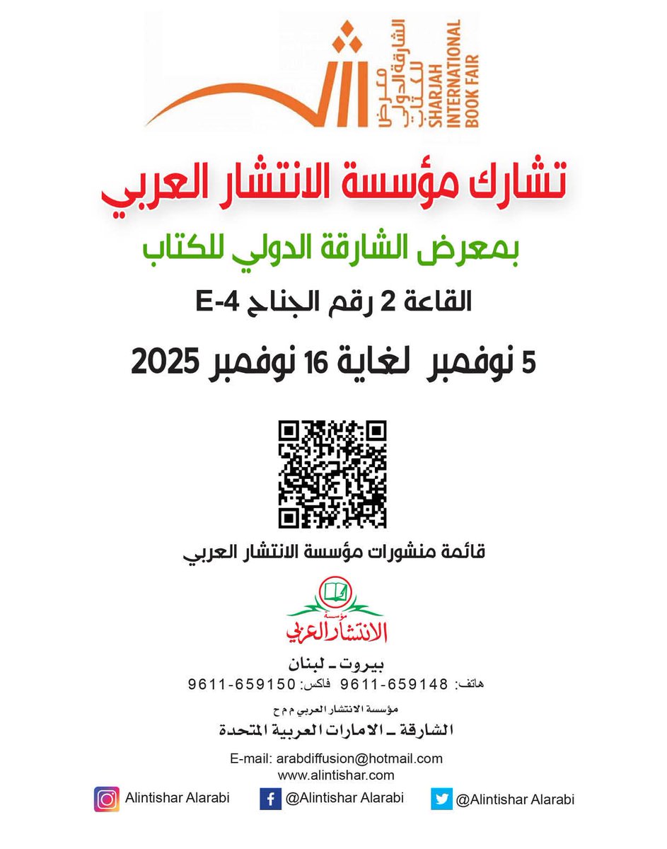 AlIntishar's tweet image. 