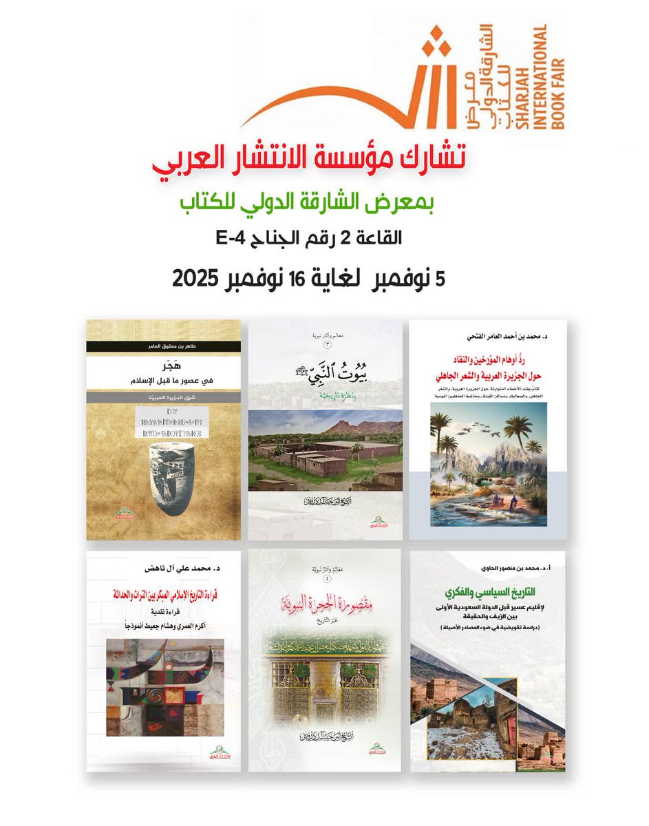 AlIntishar's tweet image. 