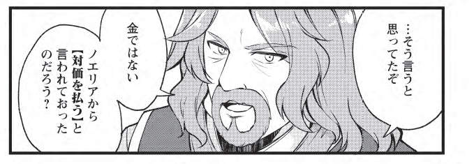 がうがうモンスター+、並びにマンガがうがうにて【剣聖の幼馴染38話-①】が配信されました 久しぶりのアルのパートです。 ロイドに呼び出されたアルとメイラ、そこでロイドから告げられた事は…!?