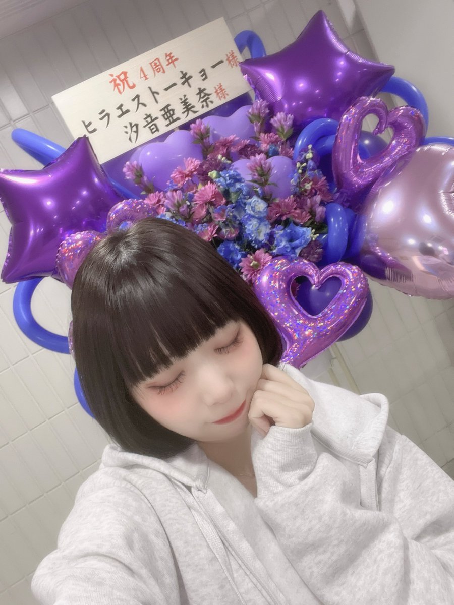 あみな(汐音亜美奈)🐈‍⬛HIRAETH紫💜11/5白金高輪SELENEb2ワンマン🌠 on X