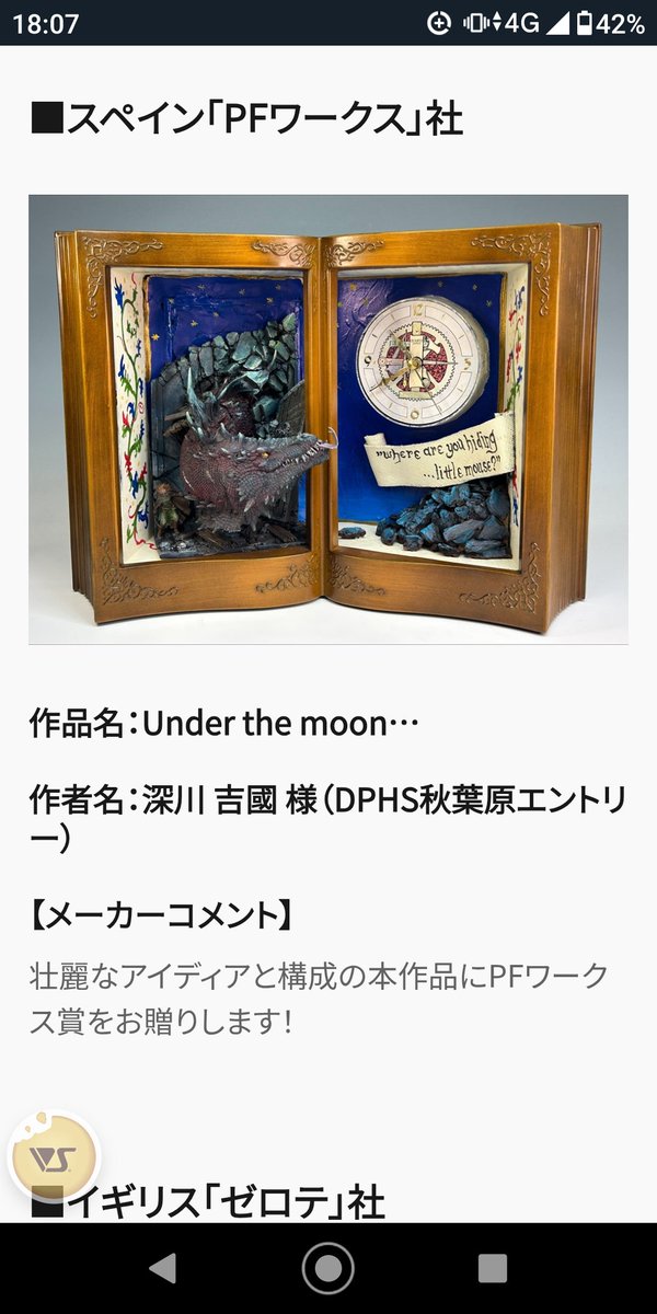 秋葉原店フリー銀賞、宇都宮店フリー銀賞、秋葉原店メーカーセレクト賞。というわけで夏にだした三作品全て受賞しました～🐧