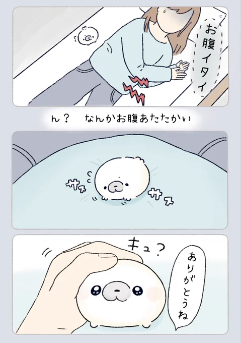 お腹サスサス 