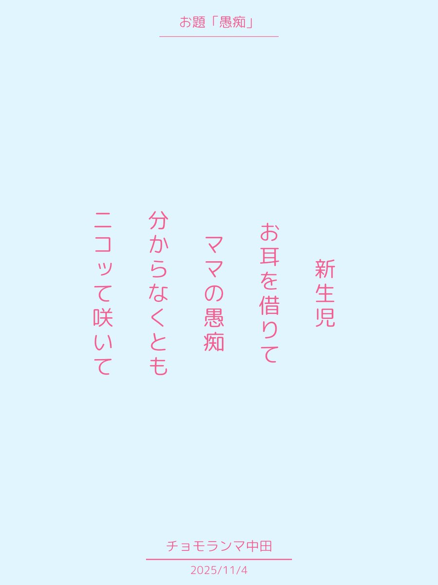短歌だけのSNSアプリ『57577』 on X