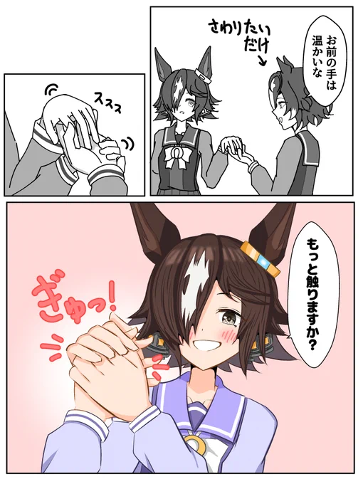 ぎゅっ! 