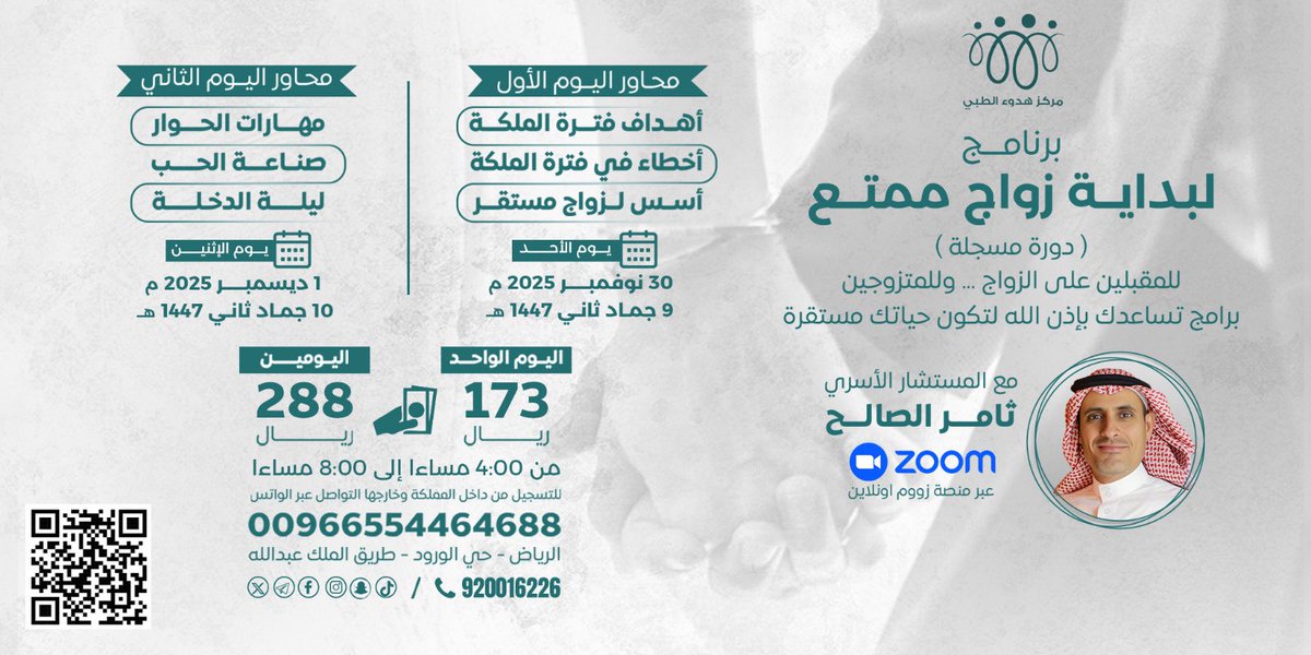 مركز هدوء الطبي tweet media