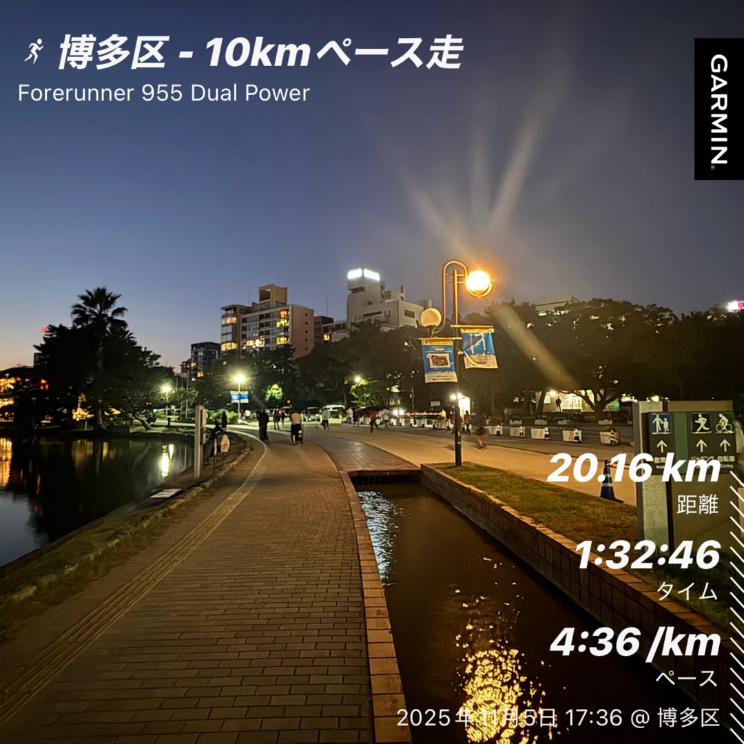 懐かしい人たちにいろいろ会えて楽しい福岡の気象学会🍲

そして大濠公園でラン🏃

明日午後、波と渦の分科会で口頭発表です！

ネタはD論の一部で、切離低気圧の併合に関する統計解析です🌀