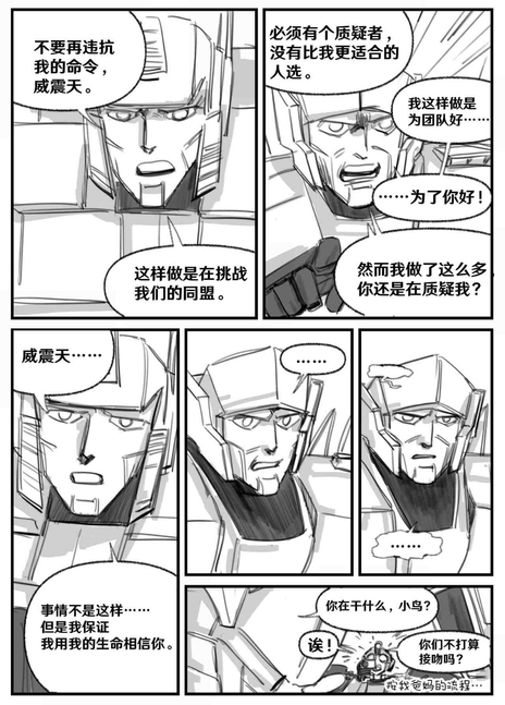 大概这就是传统赛博坦教育。
#TransformersEarthspark #opmeg