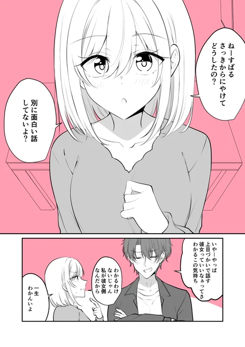 一生理解できないはずだったやつ(1/2) 