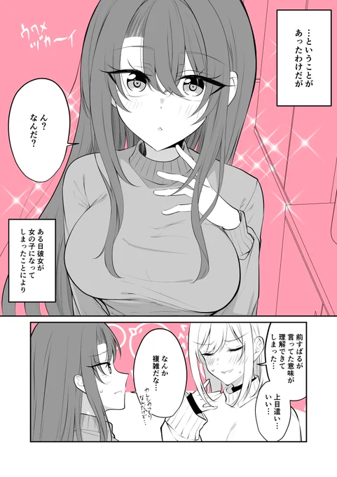 一生理解できないはずだったやつ(2/2) 
