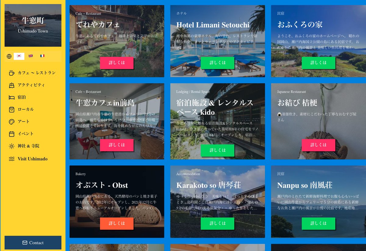 Adusingi's tweet image. Shipping updates to ushimadotown.com 🚢
Solo weekend project to showcase Ushimado (牛窓) - Japan&apos;s &quot;Aegean Sea&quot; 🌊
Still mostly in Japanese, still evolving. Just sharing my third home with the world 🗺️
Progress &amp;gt; perfection
#IndieDev #JapanTravel #HiddenJapan #TravelTips