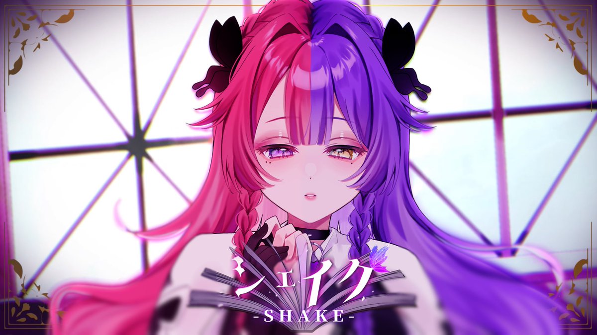 シェイク /内緒のピアス 歌ってみた【四月朔日 楓/ #新人VTuber 】
　　　　　　　『 結び目に口付けて 』

▼Music：内緒のピアス様

Illust：まめふぉい 様
movie：ころりん 様
Mix：叶雲ｰとぐもｰ 様

Vocal : 四月朔日 楓

 #わたぬき収益めでたい配信