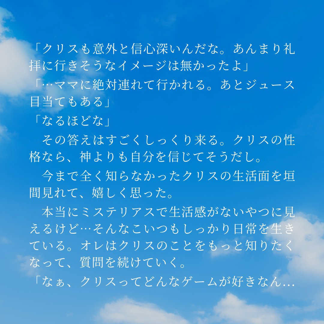 mottimotis's tweet photo. #spamtis　
✉ライトナーパ��の✉🍎の7話目。大体20000字。
待ち合わせて✉の家にいくまでの会話とかで終盤少しアダルトな雰囲気あり。両方の目線ありです。

https://t.co/HBNBw2Iuc5 https://t.co/ImEAZE5MxO
