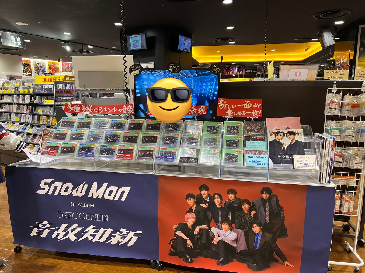 Snow Man 5thアルバム『音故知新』フラゲ日売上81万枚超で好