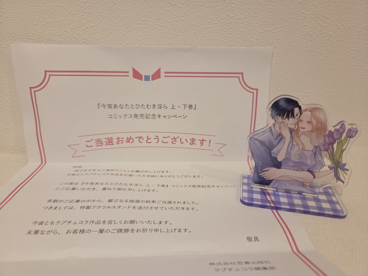 【購入前にコメントください♡他アプリ出品中です】 週刊マンガ日本史 すけ on X