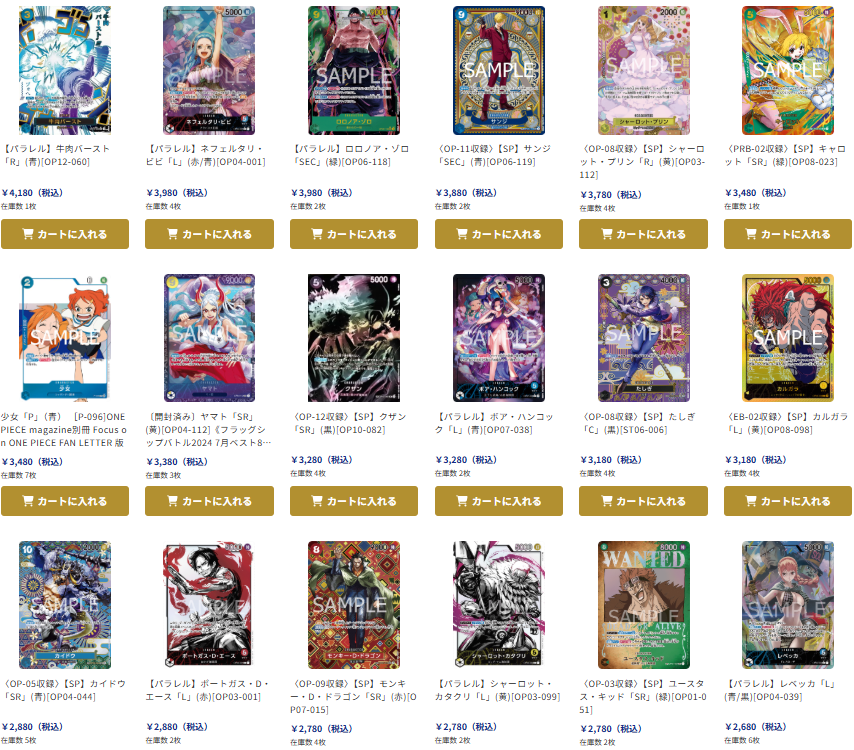 ワンピースカード専門店『ワンハッピー』 on X