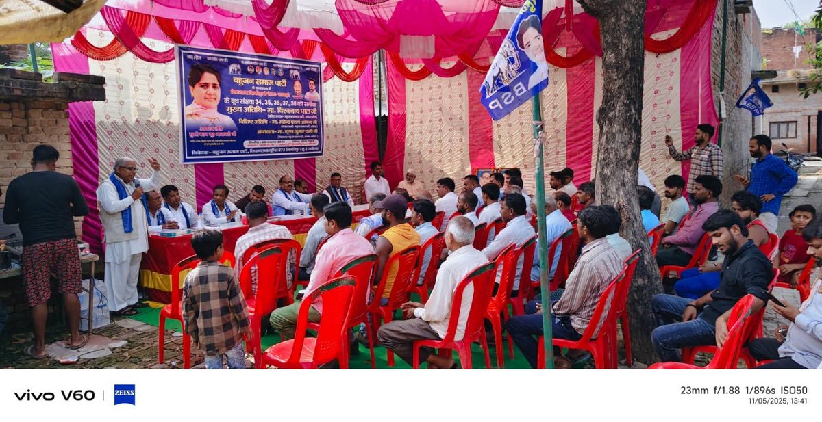 #बसपा_का_बढ़ता_जनाधार
#बसपा_चली_बूथ_की_ओर
आज दिनांक 05-11-2025 को जनपद अयोध्या विधानसभा मिल्कीपुर मे बूथ सेक्टर की समीक्षा की गयी साथ ही लोगों से मिलकर 9 अक्टूबर के संपन्न हुए ऐतिहासिक कार्यक्रम की सफलता के लिए धन्यवाद दिया गया साथ ही सपा को छोड़कर दर्जनों साथियों ने थामा बसपा का