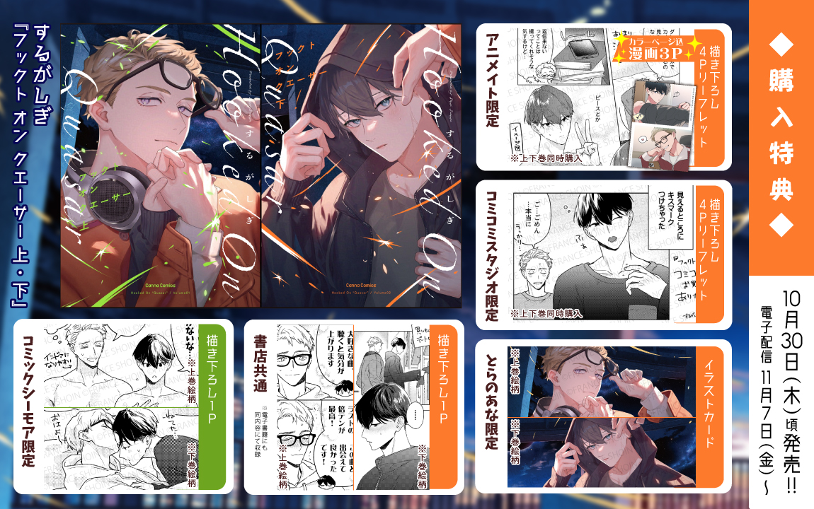 Canna編集部 (@c_canna) / Posts / X