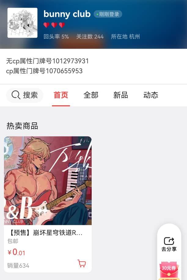 HELLO sharing that I also have accounts on xhs and weidian under 'bunny club' if you happen to see me there ! They're authorised to sell my goods so it's all good to purchase from there if you'd like ! ❤️😚❤️