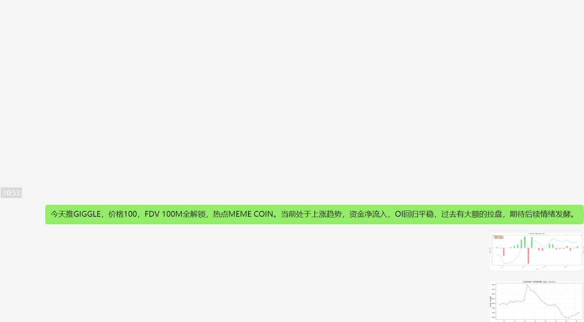 今天在群里call了$100的 GIGGLE，最高40%的涨幅, 理由也写的非充分了。对于看好的代币，可以试一试抄底。想获得每日推荐代币的小伙伴们可以DM, 拉进群 # GIGGLE # binance alpha <a href="/cz_binance/">CZ 🔶 BNB</a> <a href="/GiggleAcademy/">Giggle Academy</a>