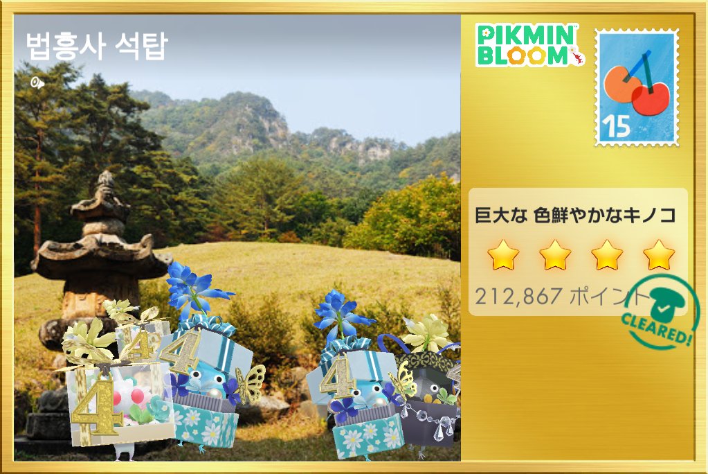 ピクミンブルーム大好き❤️みんみん on X