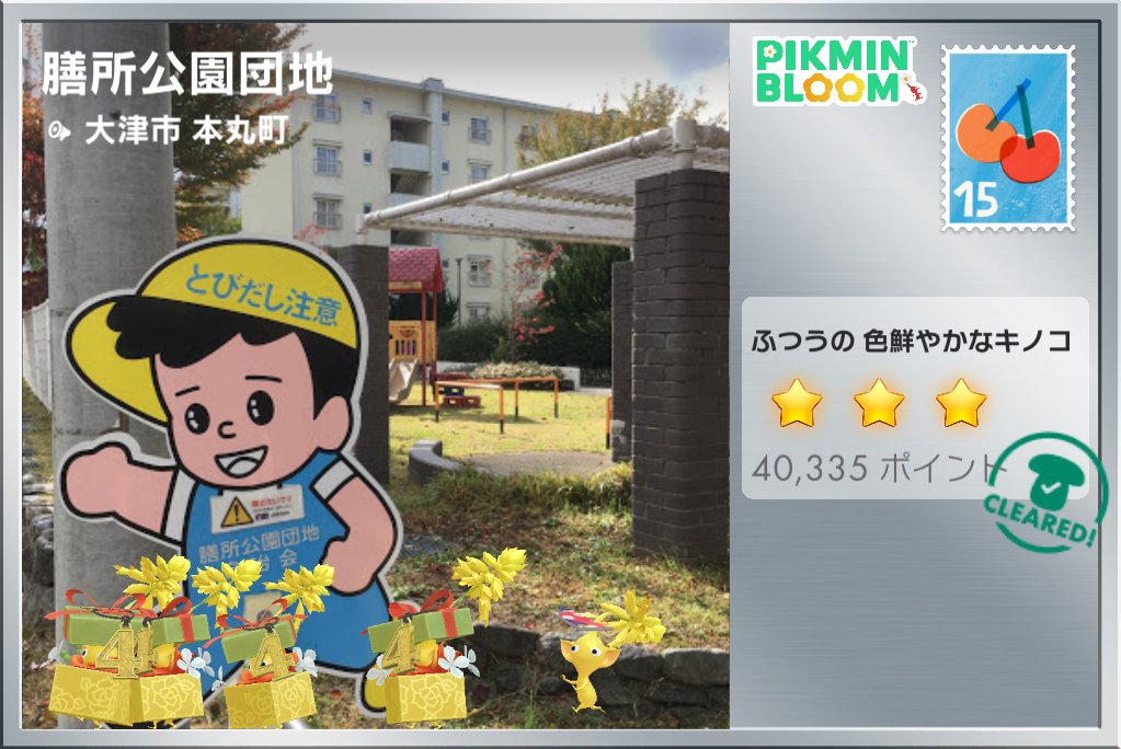 ピクミンブルーム大好き❤️みんみん on X