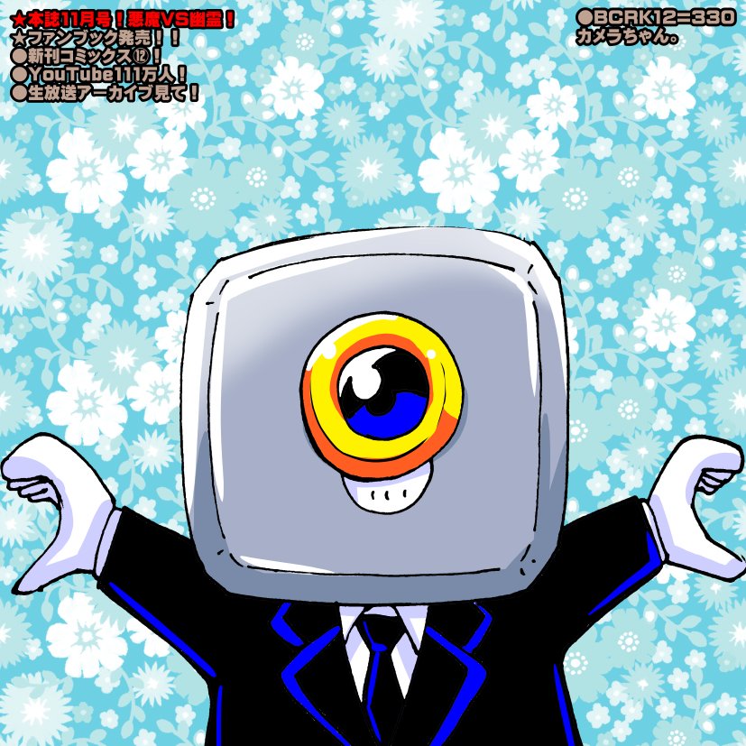 ◤にーた◢ ◤にーた◢