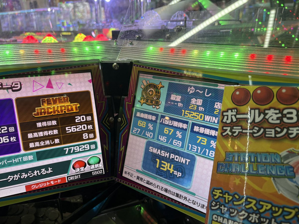 かしわもち　スマスタJPユニット加工 かしわもち スマスタJPユニット加工 SMASH STADIUM攻略・雑談 メダル