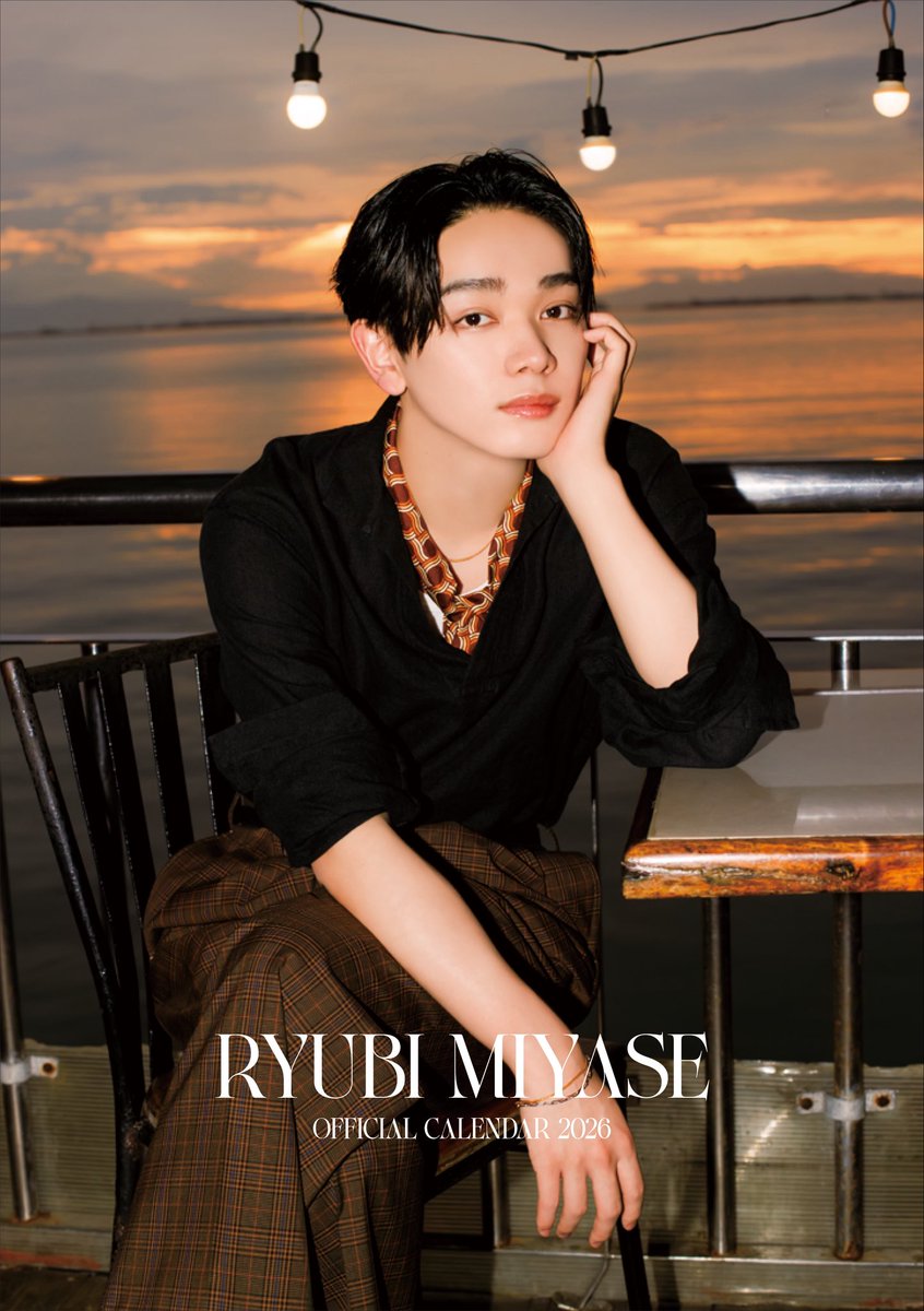 🗓️「宮世琉弥カレンダー2026」 12月26日(金)発売決定しました！ FC