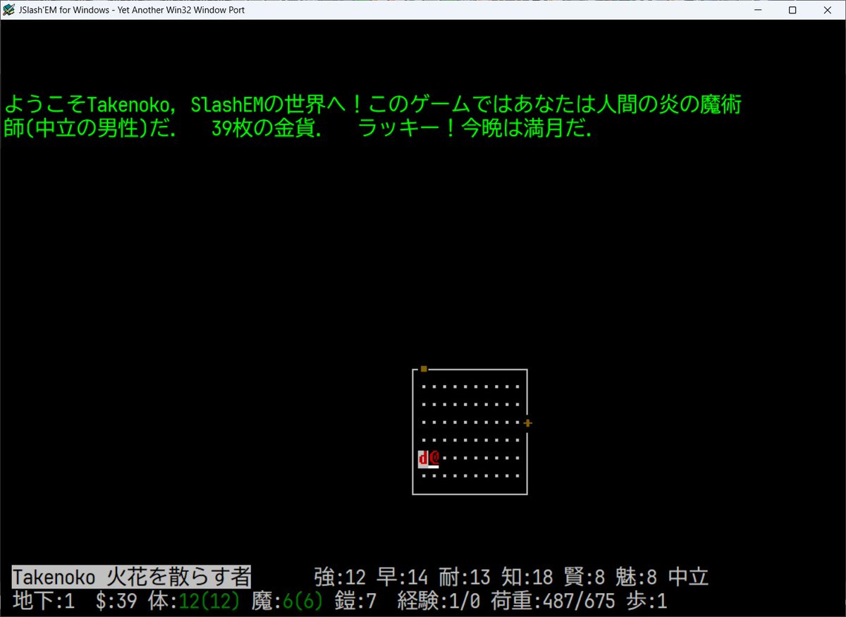 TakenokoSatono's tweet image. 満月なので、久々に #jslashem を起動してみた。炎の魔術師はかなり万能だが、クエストアーティファクトが微妙だった気がする。雑貨屋の識別が通常のみで残念。 #nethack