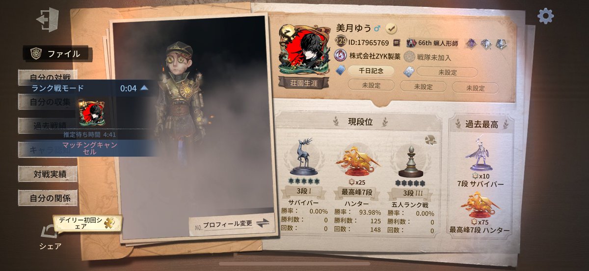 最高峰なれたー
過去1勝率高くて幸せ