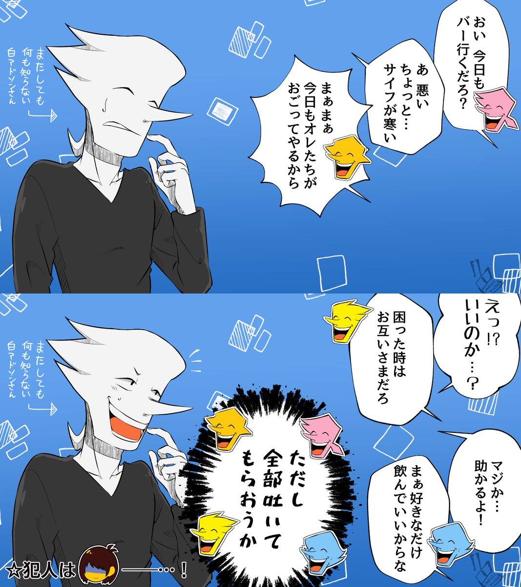 mottimotis's tweet photo. ✉ライトナーif✉🍎、８話と９話大人向けで１０話のエピローグまでリンクは貼れないけど先におまけに描いたｱﾄﾞｿｿｽﾞにはめられてしまうまたしても何も知らない✉さんの漫画っぽいもの。 https://t.co/VmVqLYbZNd
