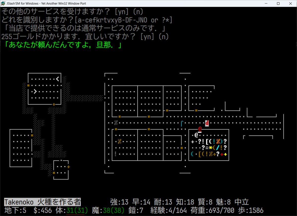 TakenokoSatono's tweet image. 満月なので、久々に #jslashem を起動してみた。炎の魔術師はかなり万能だが、クエストアーティファクトが微妙だった気がする。雑貨屋の識別が通常のみで残念。 #nethack