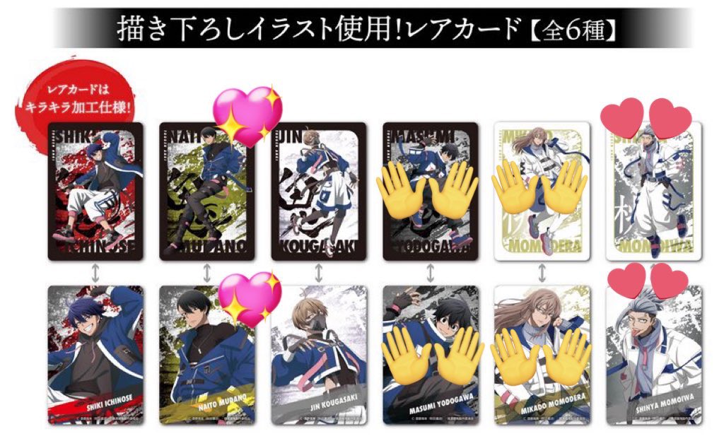 【最終値下げ】桐生院ヴァン ビジュアルカードまとめ カードショップポンポコ on X