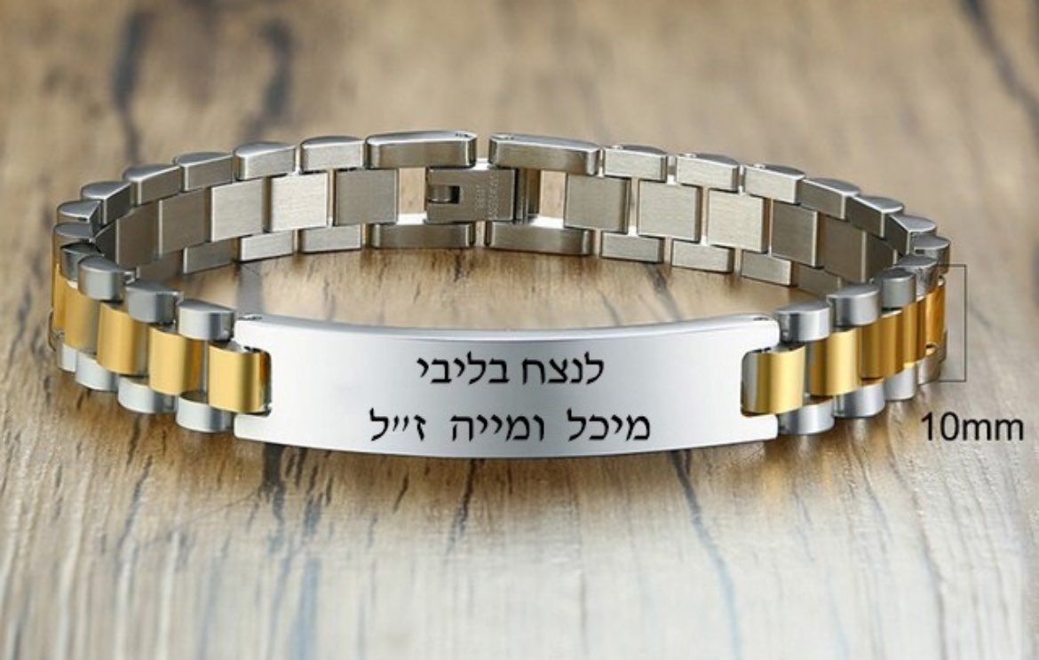 אהלן חברים איבדתי אתמול איפשהו בקמפוס של אוניברסיטת תל אביב או בדרך משם לאור יהודה את הצמיד הזה שיקר לי מאוד. אשמח שתשתפו ואם מישהו מצא אני אשמח שתכתבו לי בבקשה 🙏🏻🙏🏻