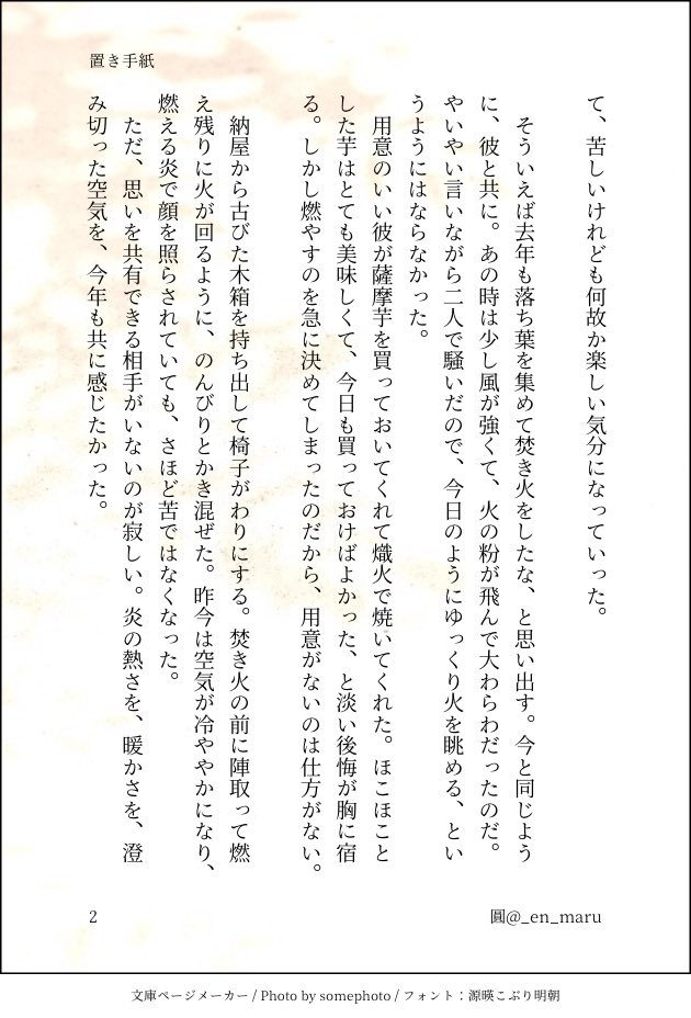 ななしごんべ 10月10日以降 ななししりー✍️1807字🏯8回🆕10/31 (@Londonmibougin) / Posts / X