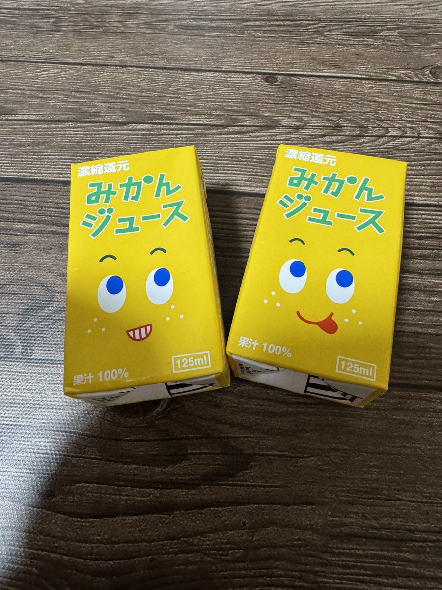 みかんジュース☆ 🍤KUMi on X