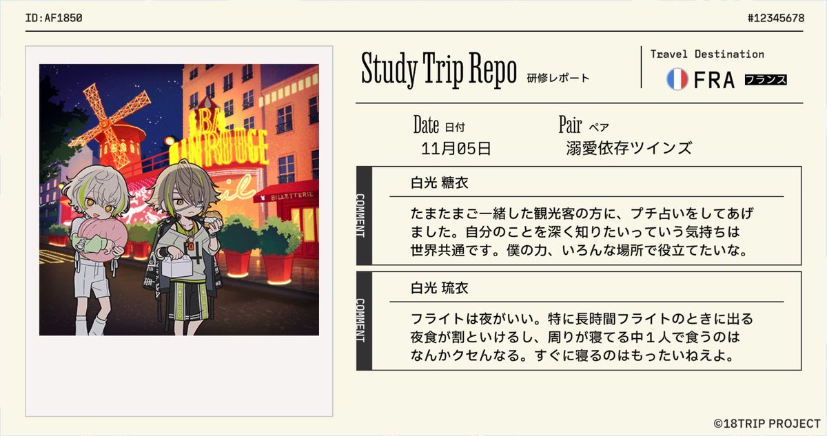 【新版】YOUPAPER 竜星涼 掲載2ページ（ストレート）#7878 猫茶 on X