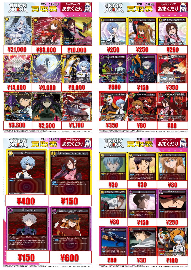 カードショップあまくだりin大阪なんば日本橋【クレカ・QR決済・電子